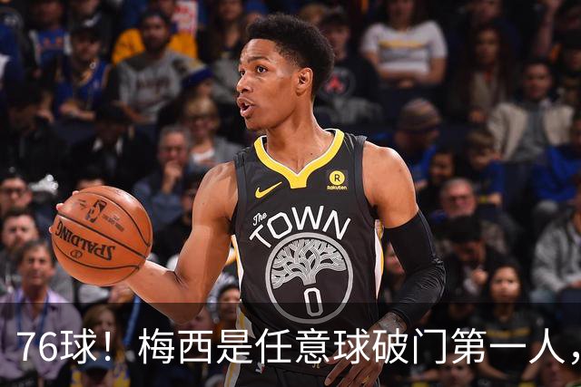76球！梅西是任意球破门第一人，也是最后一位任意球大神？
